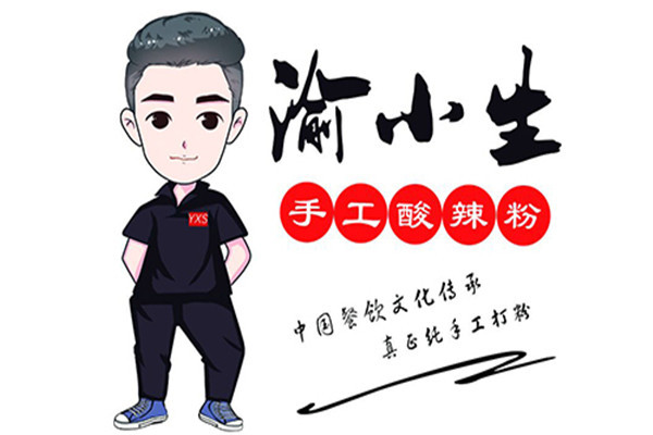 渝小生酸辣粉加盟怎么樣