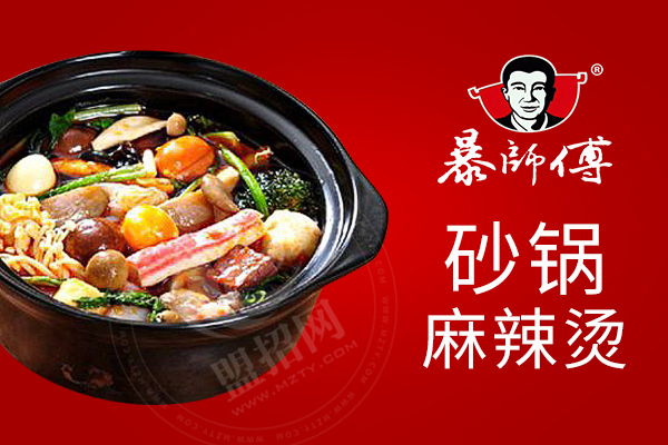 林靜麻辣燙