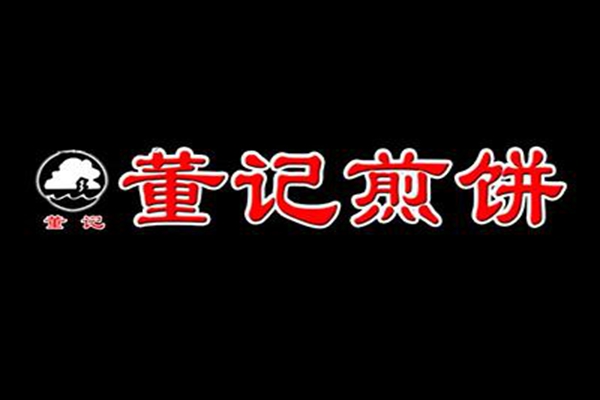 董記煎餅加盟