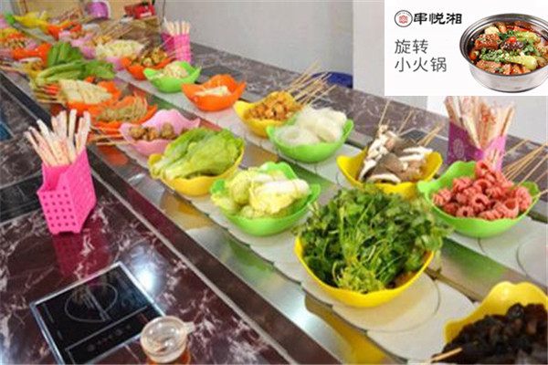 串悅湘旋轉小火鍋
