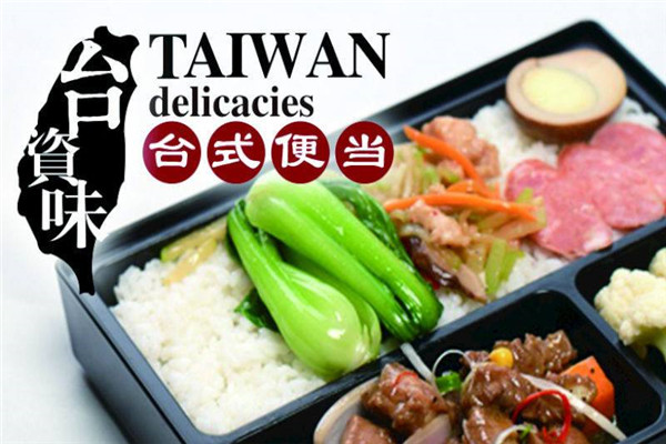 臺資味加盟費多少錢
