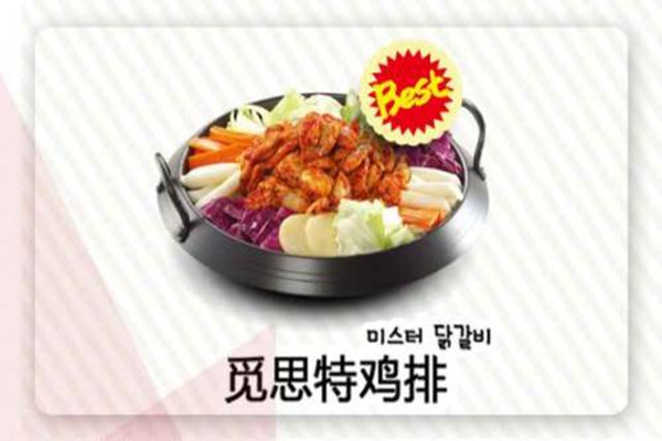 覓思特雞排飯總部