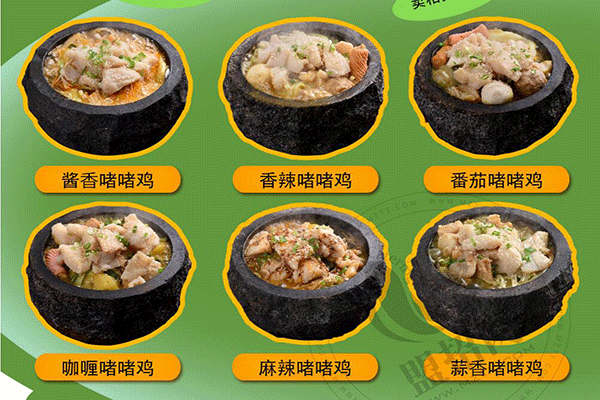 香樂門啫啫雞加盟