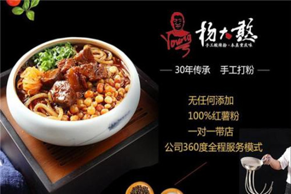 楊大憨酸辣粉加盟怎么樣