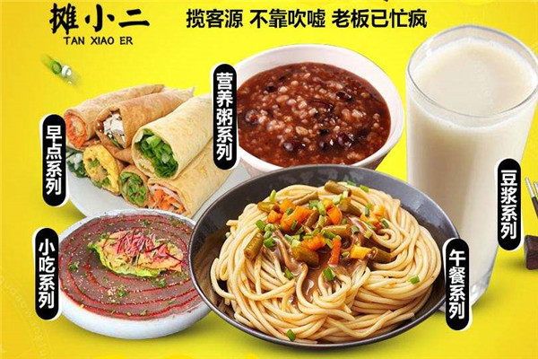 攤小二煎餅果子加盟投資