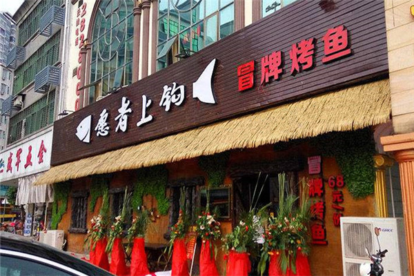 深圳愿者上鉤一家店年利潤