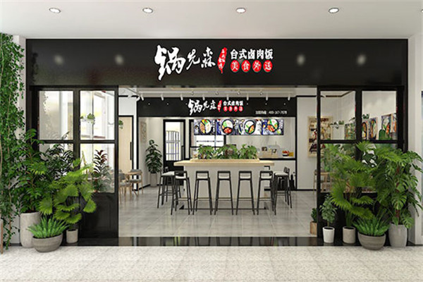 鍋先森鹵肉飯加盟費多少