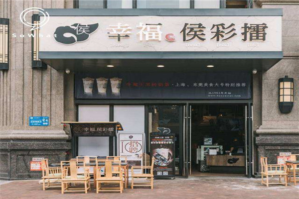 幸福侯彩擂可以加盟嗎