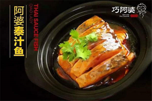 巧阿婆砂鍋加盟費多少
