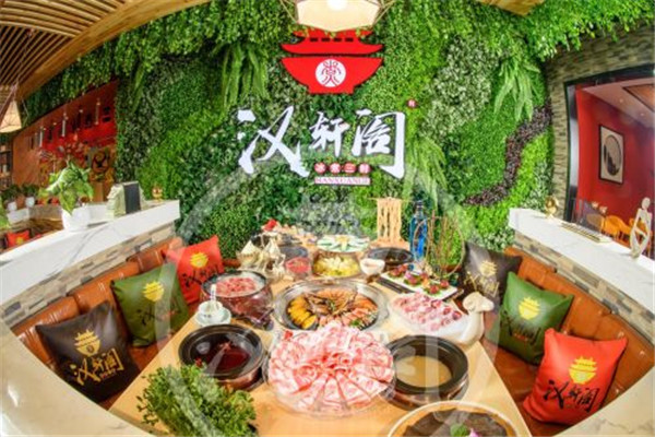 嗨皮羊冰煮三鮮火鍋加盟費多少