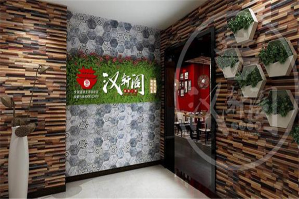 嗨皮羊冰煮三鮮火鍋加盟費(fèi)多少