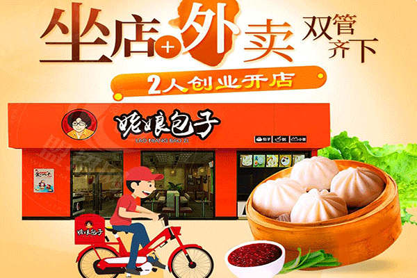 姥娘包子加盟