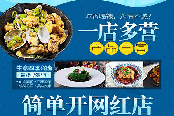 很范鮑汁脫骨雞加盟
