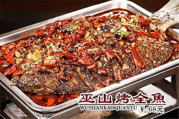 巫山烤魚總部在哪里