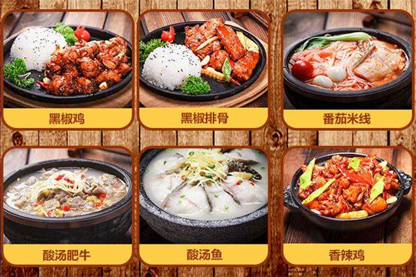 張吉記砂鍋飯加盟
