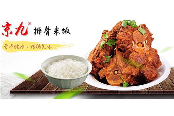 京九排骨米飯