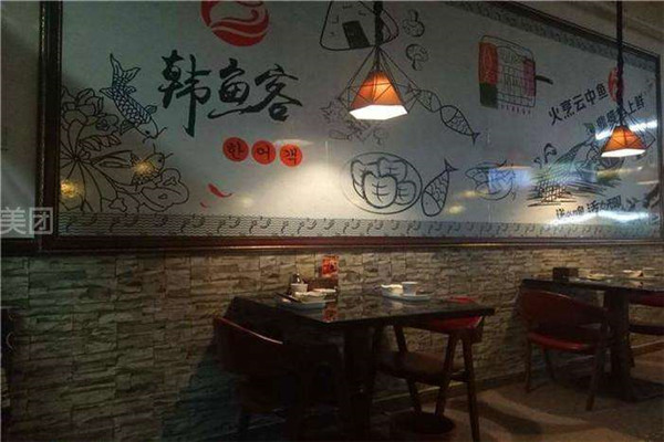 韓魚客烤魚加盟費