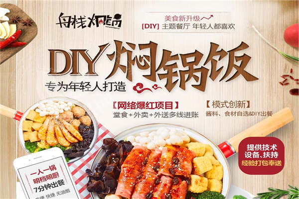 舟棧燜鍋總部在哪兒里