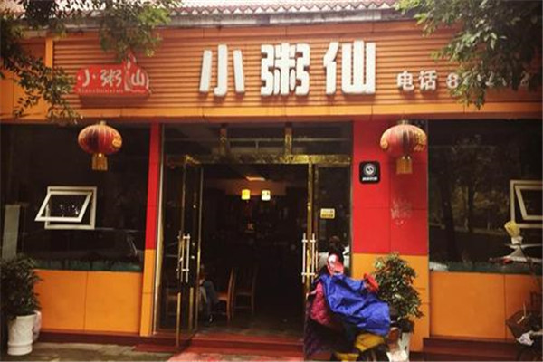 小粥仙加盟店利潤如何