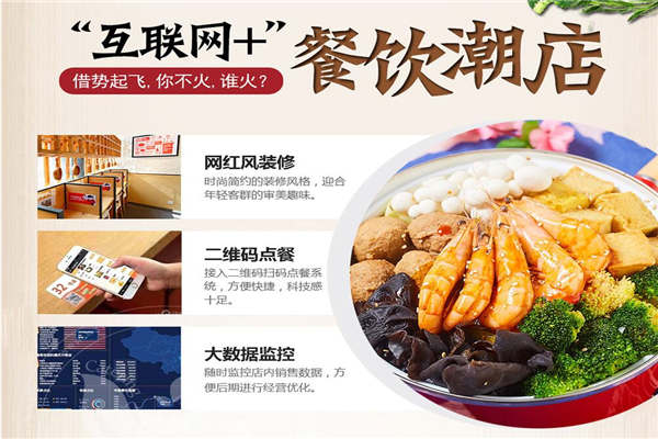 舟棧燜鍋加盟怎么樣
