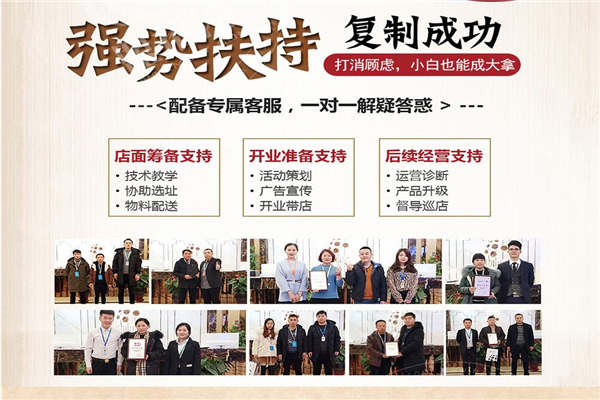 舟棧燜鍋加盟怎么樣