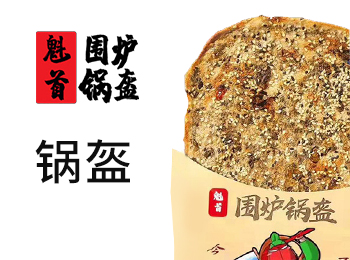 魁首圍爐鍋盔加盟