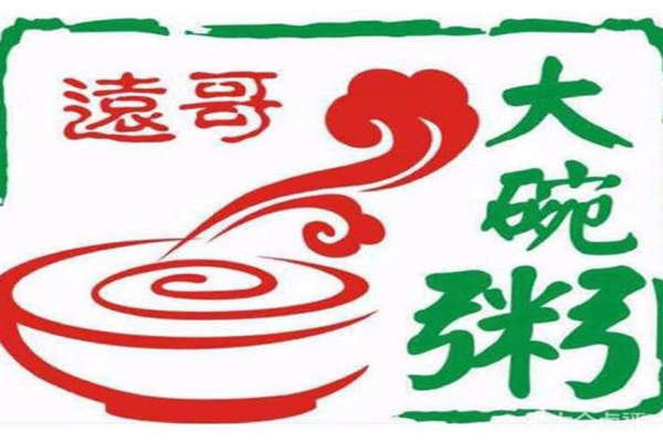 加盟遠(yuǎn)哥大碗粥要多少錢