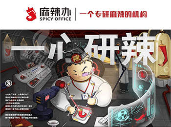 麻辣辦串串加盟
