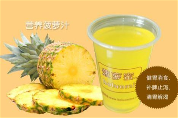 菠蘿蜜奶茶