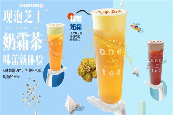 一茶源加盟包設(shè)備嗎