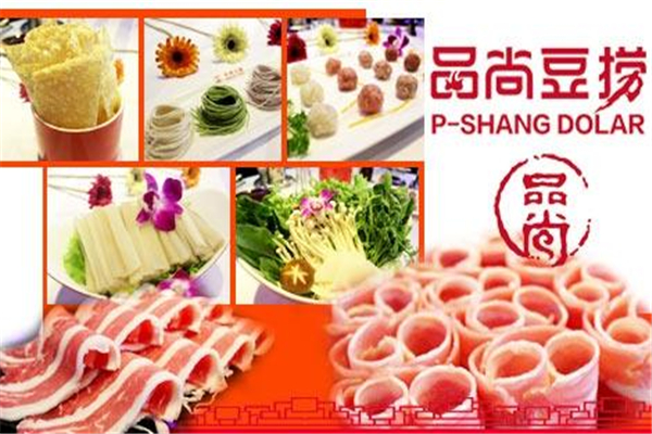 品尚豆撈