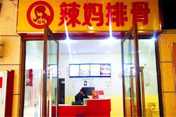 辣媽排骨小吃加盟