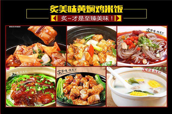 炙美味黃燜雞米飯怎么樣
