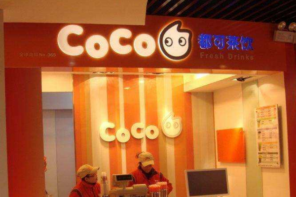 coco都可加盟總部在哪