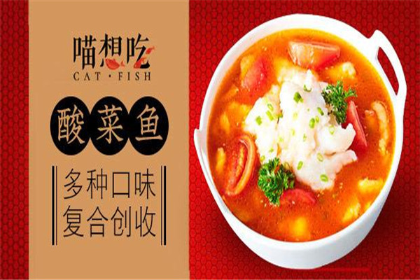 喵想吃加盟費(fèi)多少