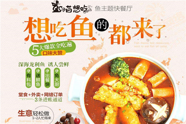 喵想吃加盟費(fèi)多少