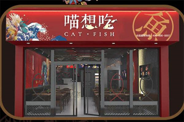 喵想吃加盟費(fèi)多少