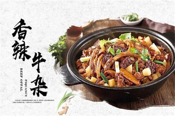 蜀八婆燜鍋總部在哪