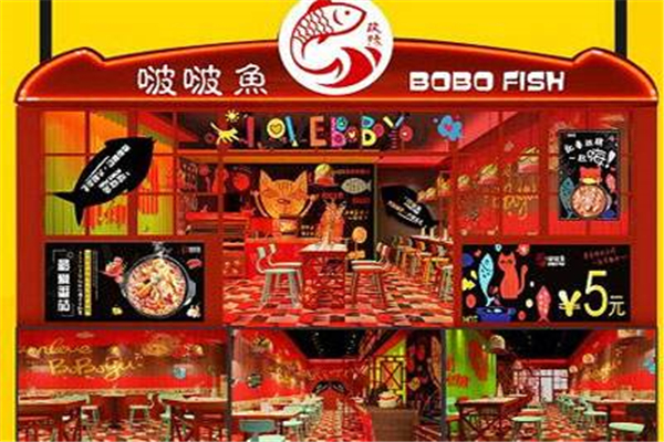 歡辣啵啵魚