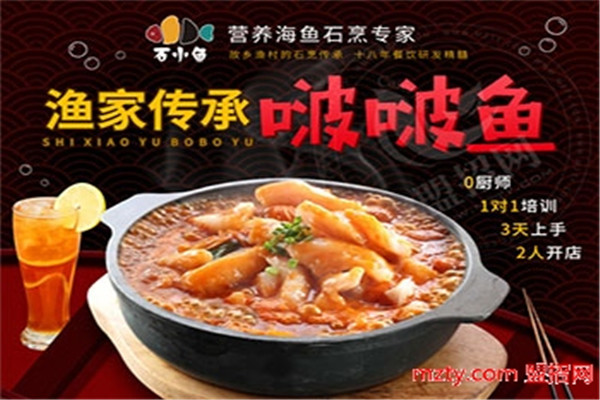 石小魚啵啵魚