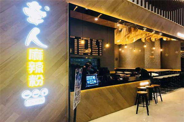 牽人麻辣粉怎么樣