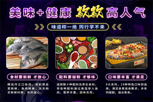 饞火爐魚爐火烤魚加盟
