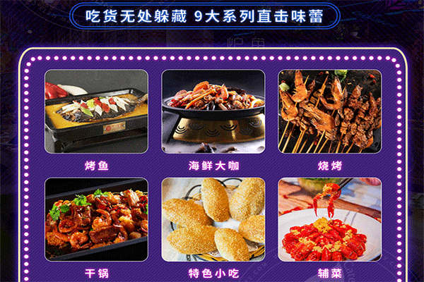 饞火爐魚爐火烤魚加盟