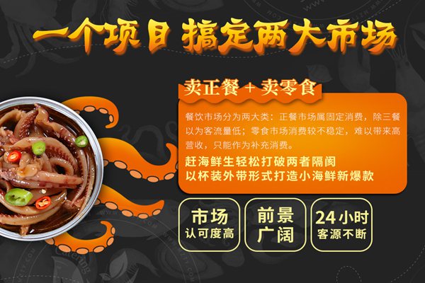 趕海鮮生小海鮮