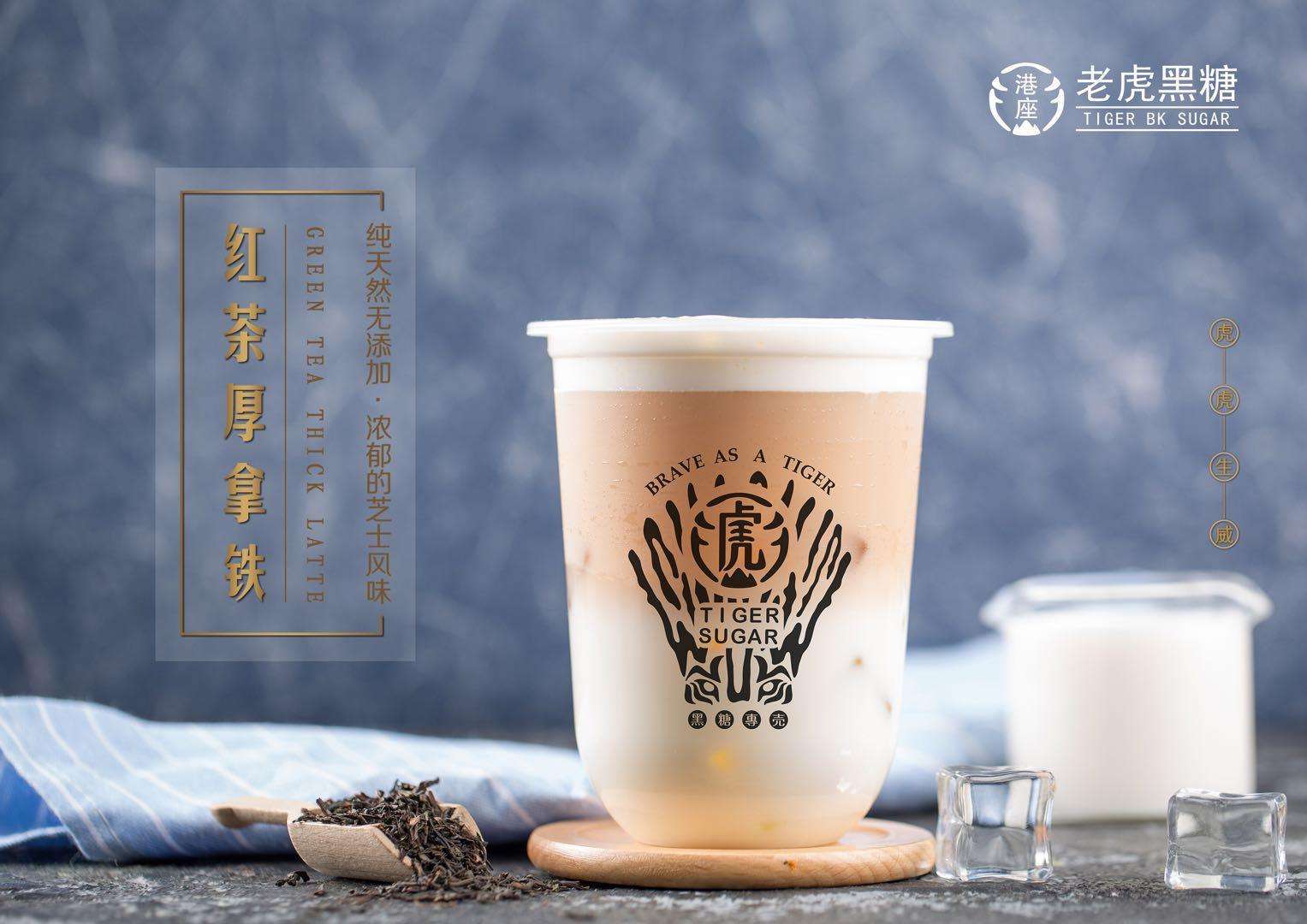 港座老虎黑糖加盟費