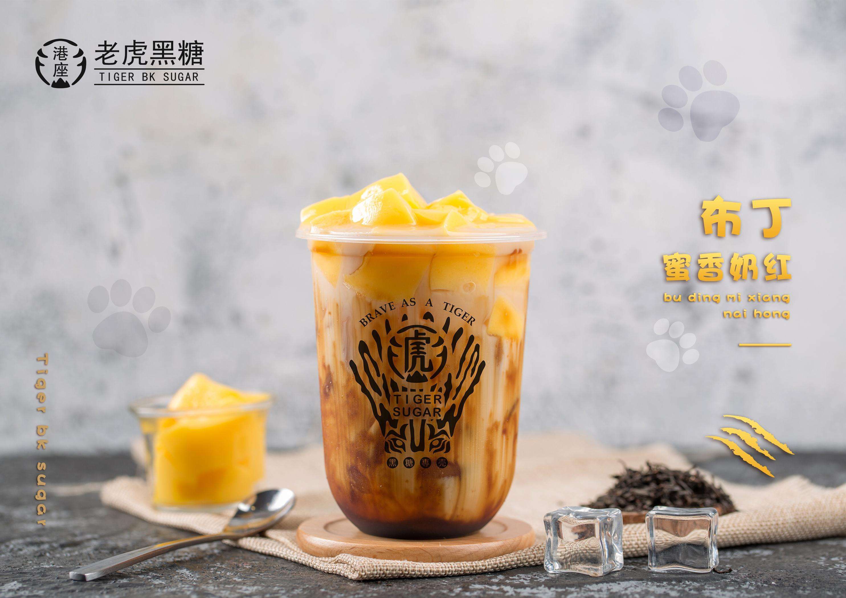 港座老虎黑糖加盟費