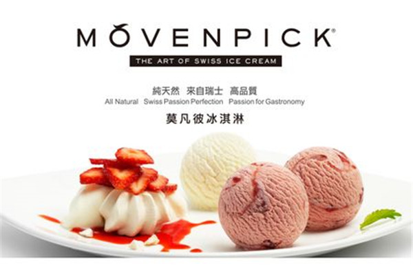  莫凡彼冰淇淋