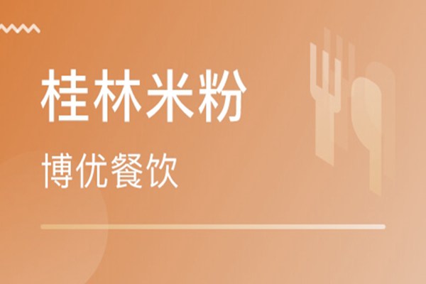 桂林米粉加盟騙局