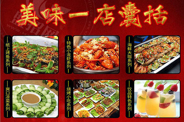 蜀探烤魚(yú)加盟