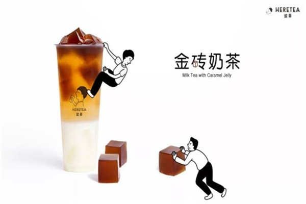 heretea這茶